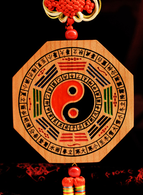 桃木雕刻太极八卦九宫八卦镜家居门口挂件桃木八卦镜挂件摆件