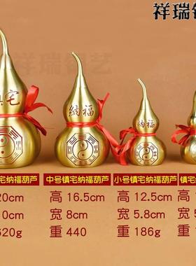 纯黄铜纳福八卦开盖铜葫芦摆件五帝钱挂件床头朝西横梁压顶门对门