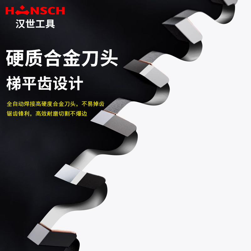 汉世梯平齿木工锯片工业级切割子母锯生态板免漆板专用锯片4寸8寸 - 图0