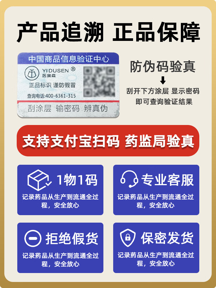 医度森医用胶原蛋白冷敷贴术后修复敏感肌械字号非面膜祛痘补水