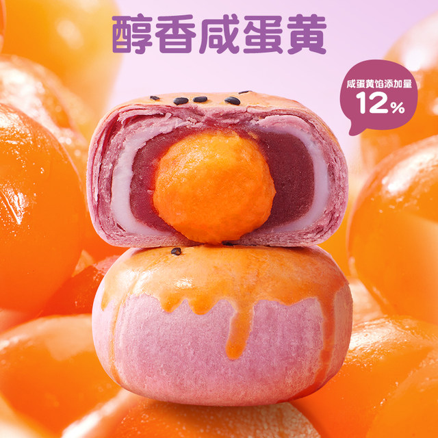 Three Squirrels Egg Yolk Cake 500g Custard Liquid Heart