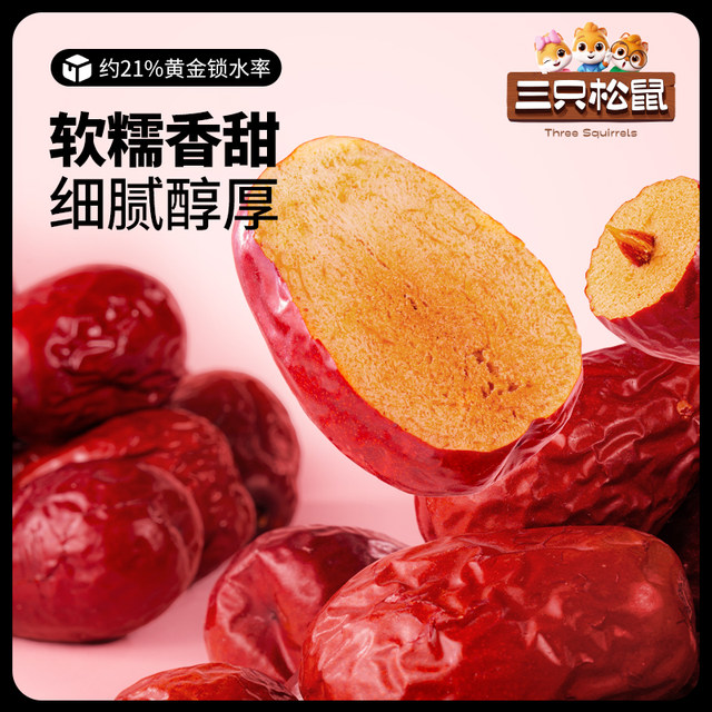 Three Squirrels Xinjiang Hotan First Grade Jujube 500g