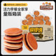 Three Squirrels_Dorayaki Red Bean Flavor 308