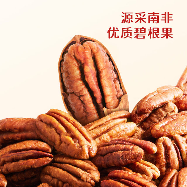 Three Squirrels Pecans Internet celebrity dormitory walnuts