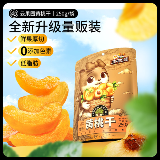 Three Squirrels Yellow Peach Dried Fruit Dried Fruit