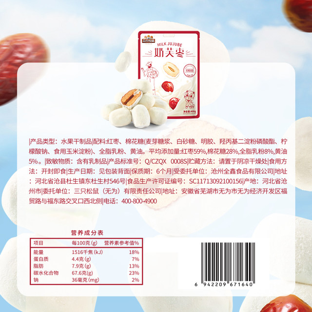 No-wash red date snacks Xinjiang dates and almonds sandwiched pitted dates