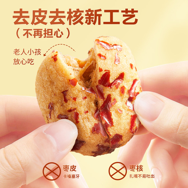 Three Squirrels_Peeled and pitted dates 120g Xinjiang specialty red dates, premium gray dates, raw material, seedless children's snacks