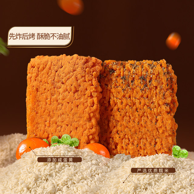 Three Squirrels Salted Egg Yolk/Sichuan Fragrant Vine Pepper 30 packs