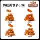 Three Squirrels Twisted Snacks 500g