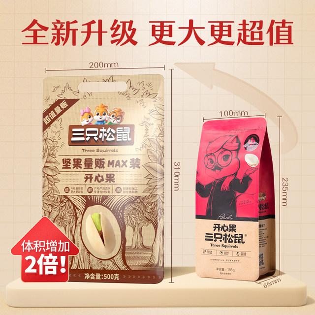 Three Squirrels sells dried fruit snacks pistachios 500g