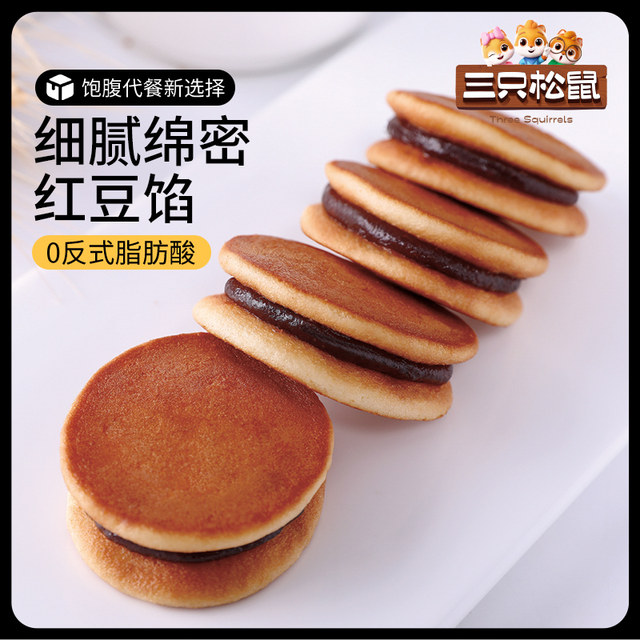 Three Squirrels_Dorayaki Red Bean Flavor 308