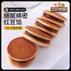 Three Squirrels_Dorayaki Red Bean Flavor 308