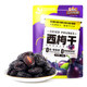 Three Squirrels Prunes Chile Seedless Extra Large