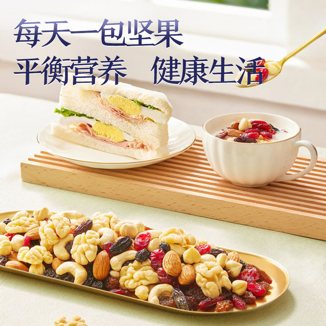 Three Squirrels Excellent Fresh Daily Nuts 750g