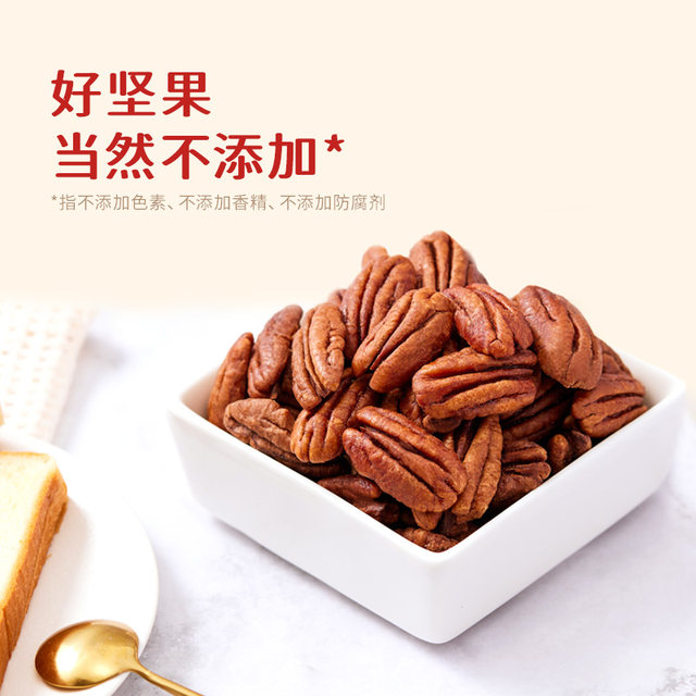 Three Squirrels Pecans Internet celebrity dormitory walnuts