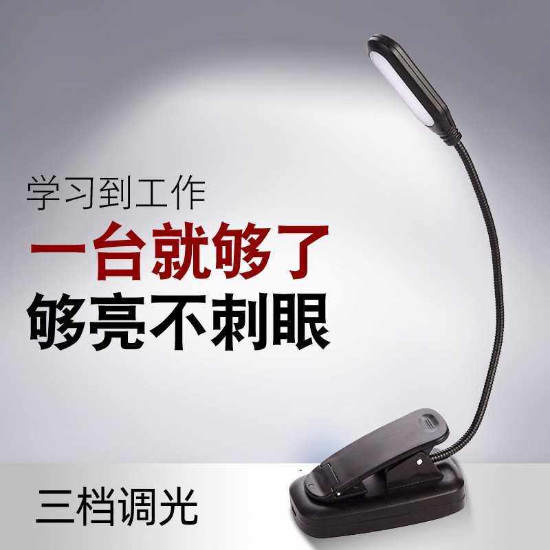 新款直销LED夹子护眼阅读学习小台灯儿童宿舍插电折叠床头夜灯 乐,淘宝优惠券,粉丝福利购,淘宝优惠卷