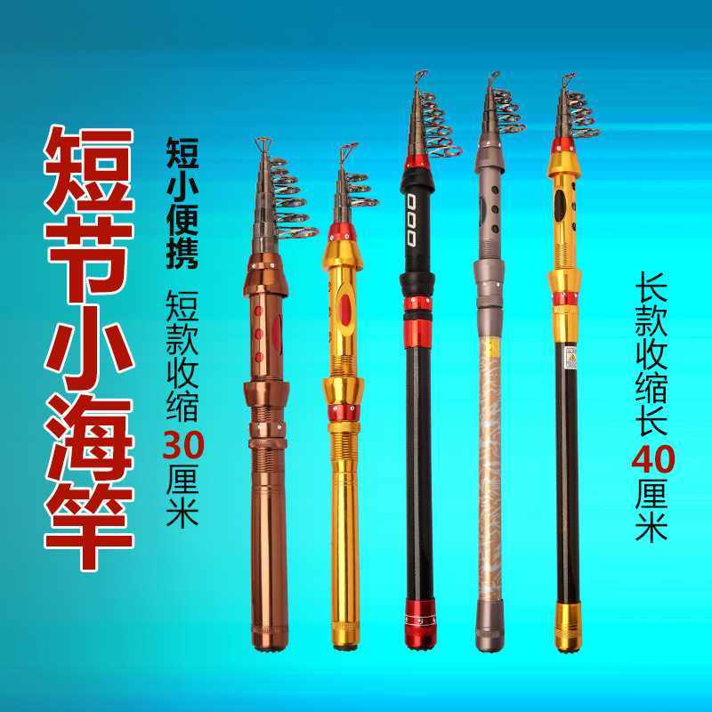 新款直销超硬碳素海竿 超短迷你小海杆抛竿远投竿路亚竿钓鱼竿8,淘宝优惠券,粉丝福利购,淘宝优惠卷