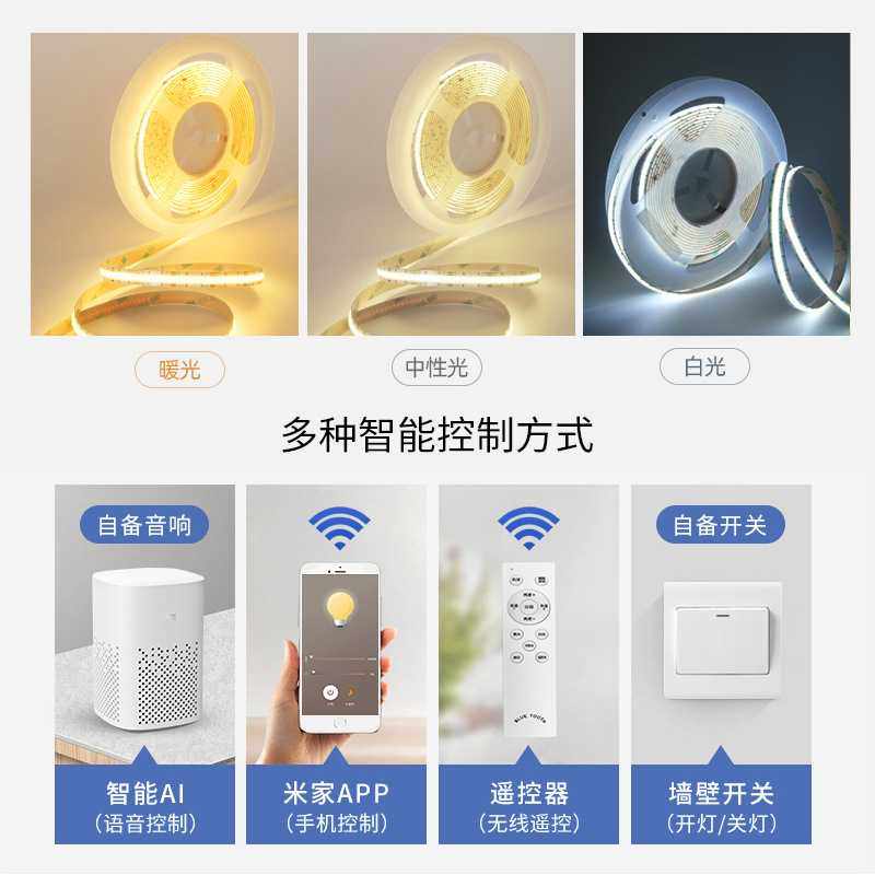 新款直销无暗区LED灯带低压24v线条灯智能双色客厅背景墙吊顶灯条,淘宝优惠券,粉丝福利购,淘宝优惠卷