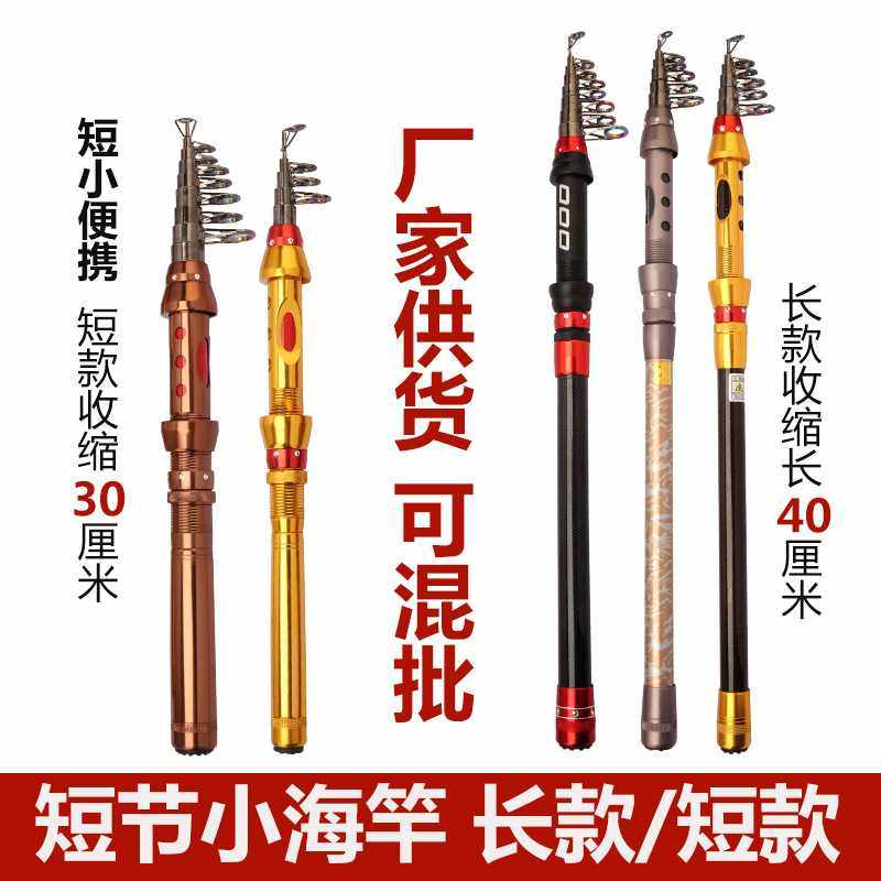新款直销超硬碳素海竿 超短迷你小海杆抛竿远投竿路亚竿钓鱼竿8,淘宝优惠券,粉丝福利购,淘宝优惠卷
