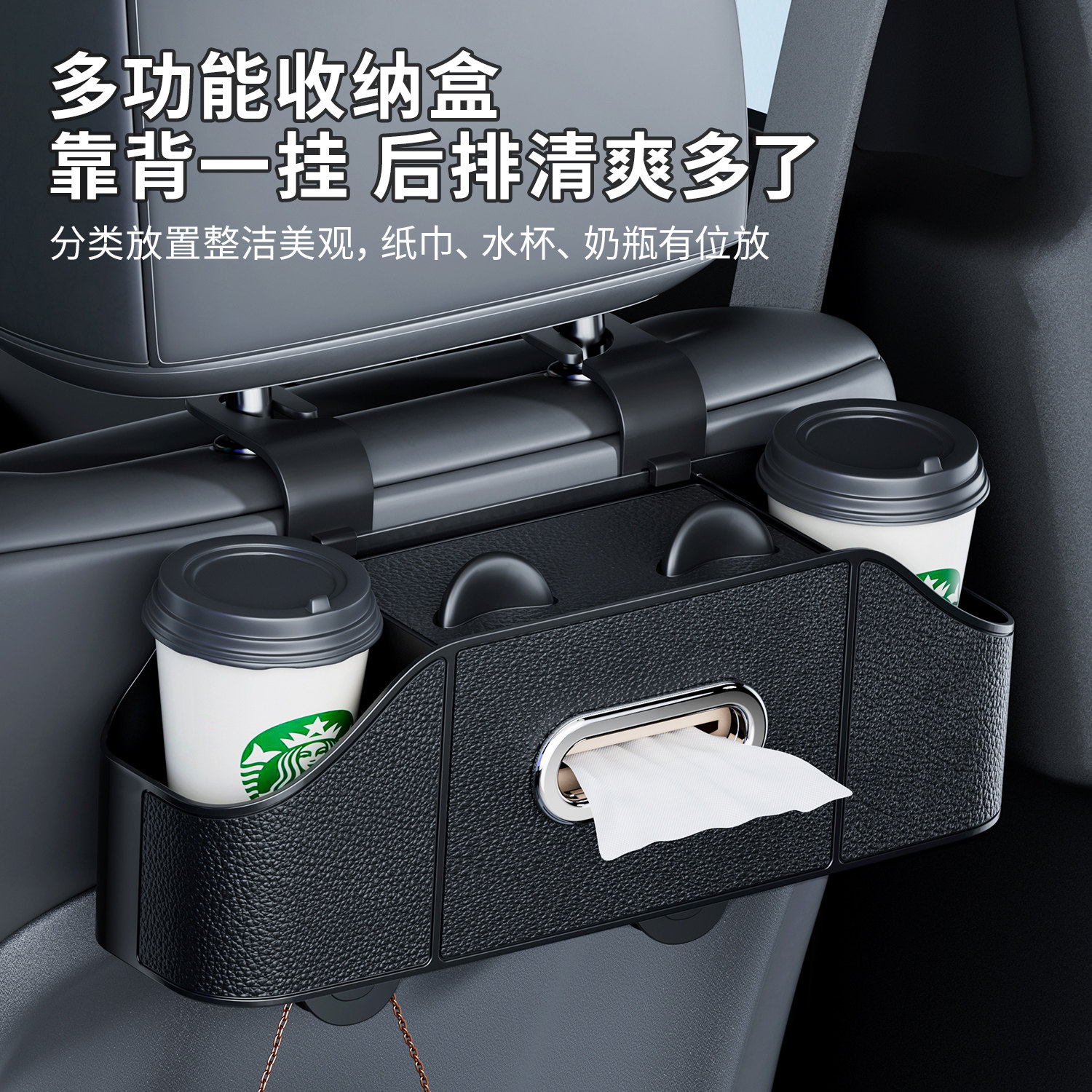 车载纸巾盒汽车座椅后背收纳盒新款车载后排置物架车用水杯架挂钩,淘宝优惠券,粉丝福利购,淘宝优惠卷