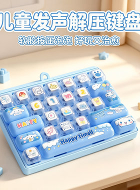 卡通动物按键26键解压键盘钥匙扣