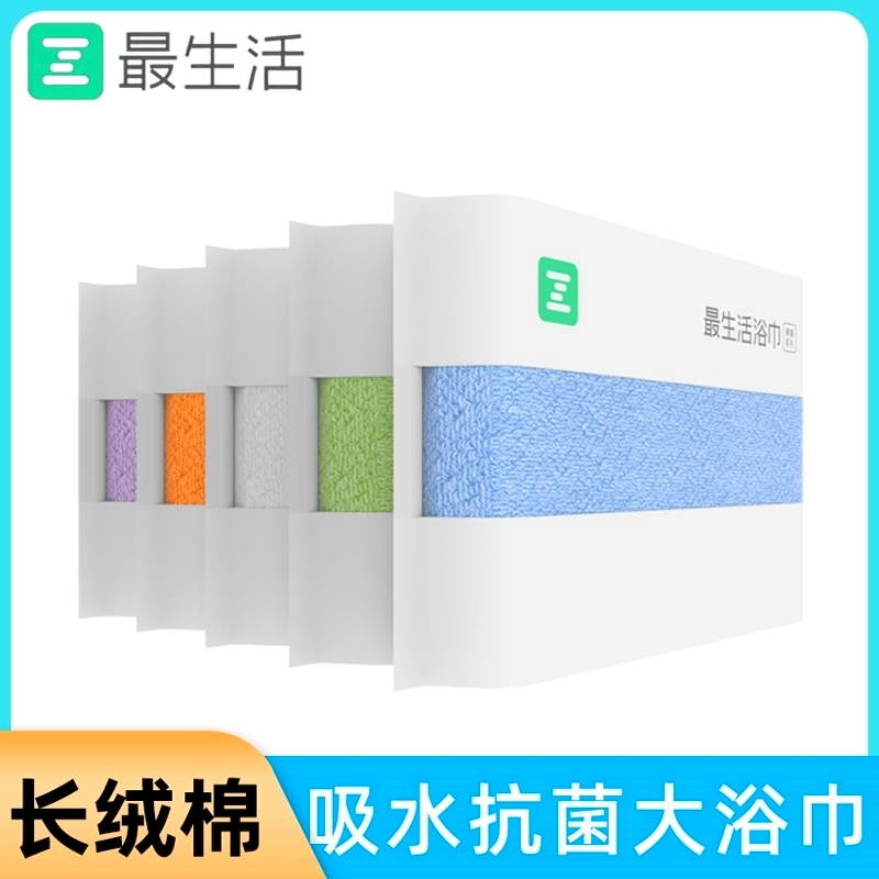 最生活青春浴巾套装纯棉加厚柔软3秒吸水成人男女家用洗澡巾