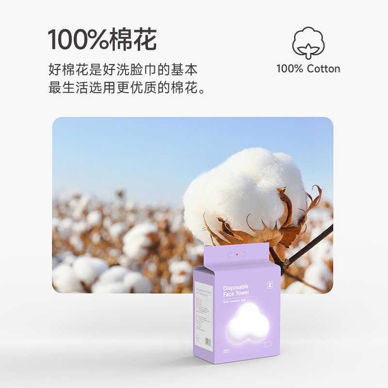 最生活悬壁挂式洗脸巾新疆纯棉100%全棉一次性加大加厚洁面棉柔巾
