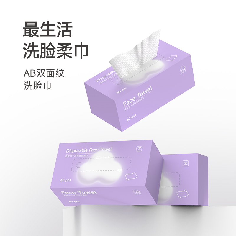 最生活洗脸巾3盒装 新疆纯棉100%全棉加大加厚婴儿擦脸洁面棉柔巾