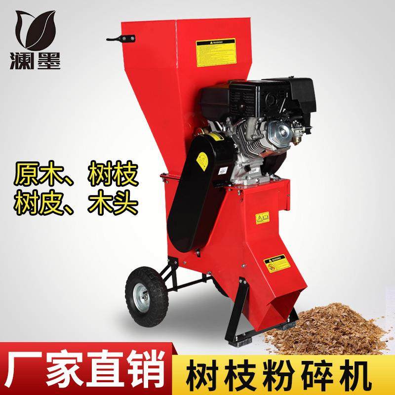 碎枝机粉碎机械园林树木碎枝机树枝树叶粉碎机汽油碎木机秸秆枝条,淘宝优惠券,粉丝福利购,淘宝优惠卷
