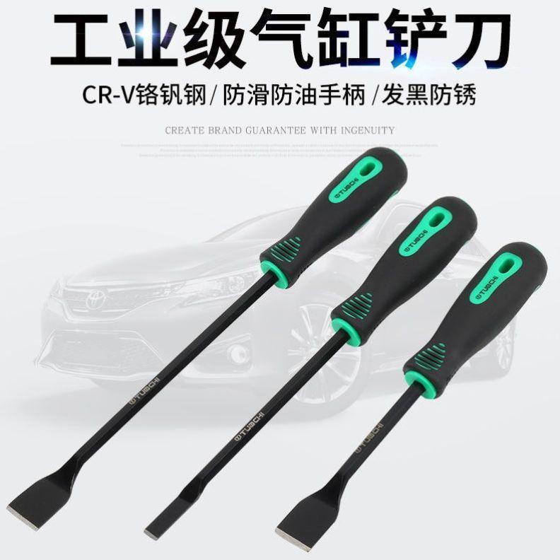 气缸铲刀清理汽缸密封胶油污垢用的铲刀产刀铲子修车师傅常用工具 - 图2