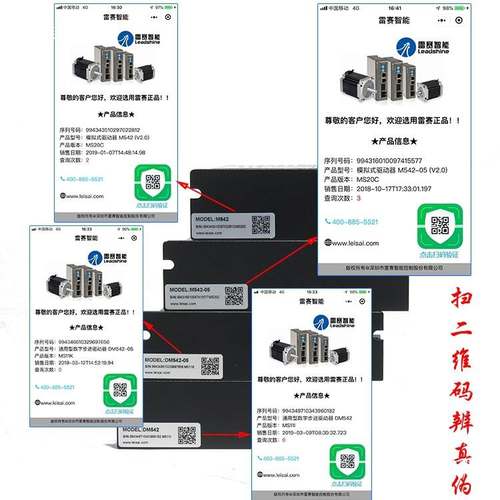 驱动器 DM542/DM542S/M542C/05/CCW/M542 二相步进电机驱动器 - 图3