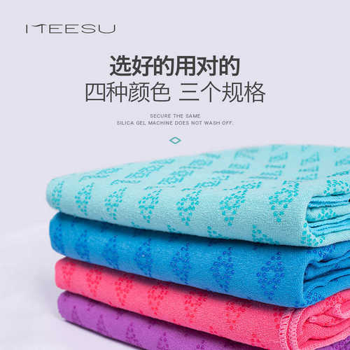 美愫瑜伽铺巾可洗毯子防滑巾初学者健身毛毯瑜伽布便携毛巾休息毯 - 图2