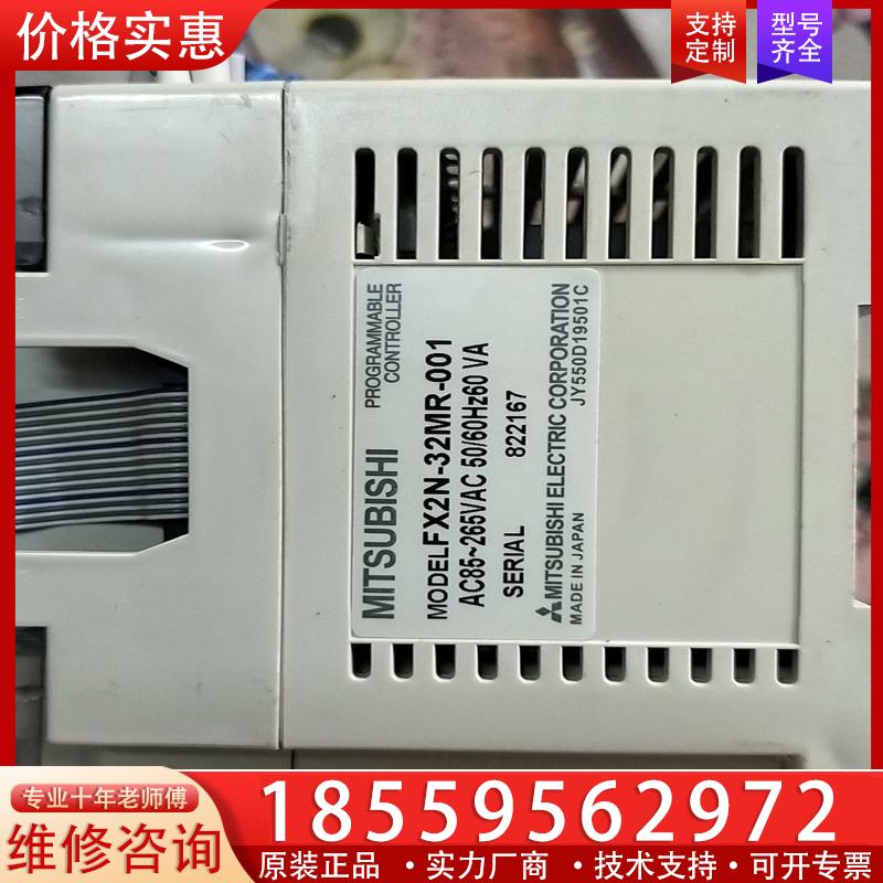 议价三菱PLC FX2N-32ER AX0N-8EX-E - 图0