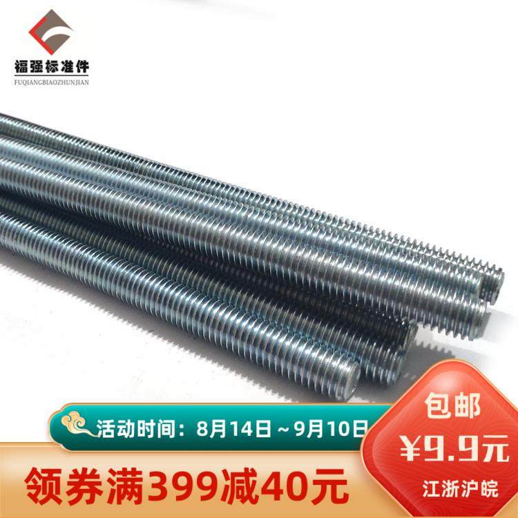 镀锌牙条 1米螺杆 1米长丝杆牙条 M3 4 5至M39镀锌碳钢全螺纹推荐,淘宝优惠券,粉丝福利购,淘宝优惠卷