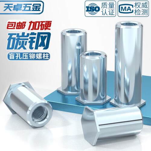 BSO盲孔压铆螺柱压铆螺母压板螺套M2M3M3.5M4M5M6底孔4.2 5.4 6.0 - 图0