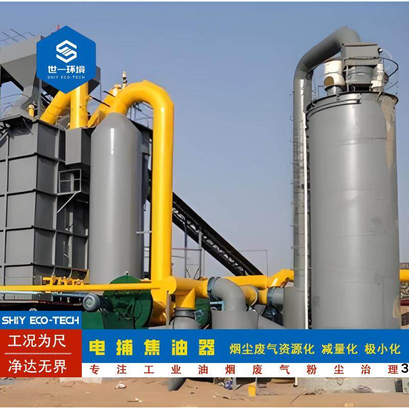 沥青搅拌站塑料颗粒厂油烟处理设备湿电除尘器电捕焦油器净化器,淘宝优惠券,粉丝福利购,淘宝优惠卷