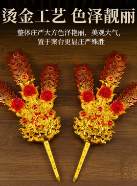 拜神金花潮汕神花插香炉地主锦花供奉招财摆件拜老爷用品供佛春花