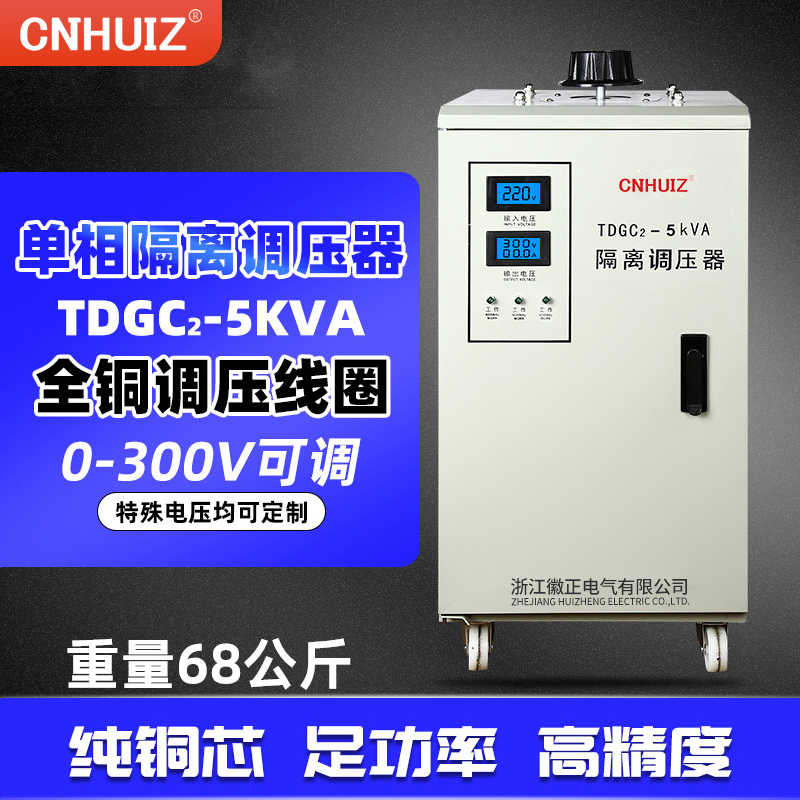 stg单相隔离调压器1000W家用交流电源220v接触式0-300V可调变压器 - 图1