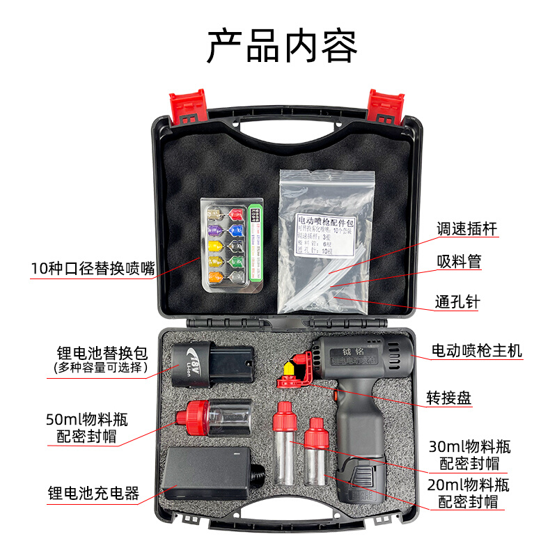 家具维修微型电动喷枪锂电池无线喷枪小型便携式充电喷涂工具-图0