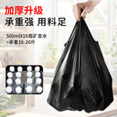 垃圾袋家用一次性厨房卫生间平口塑料袋黑色加厚手提背心式拉圾袋