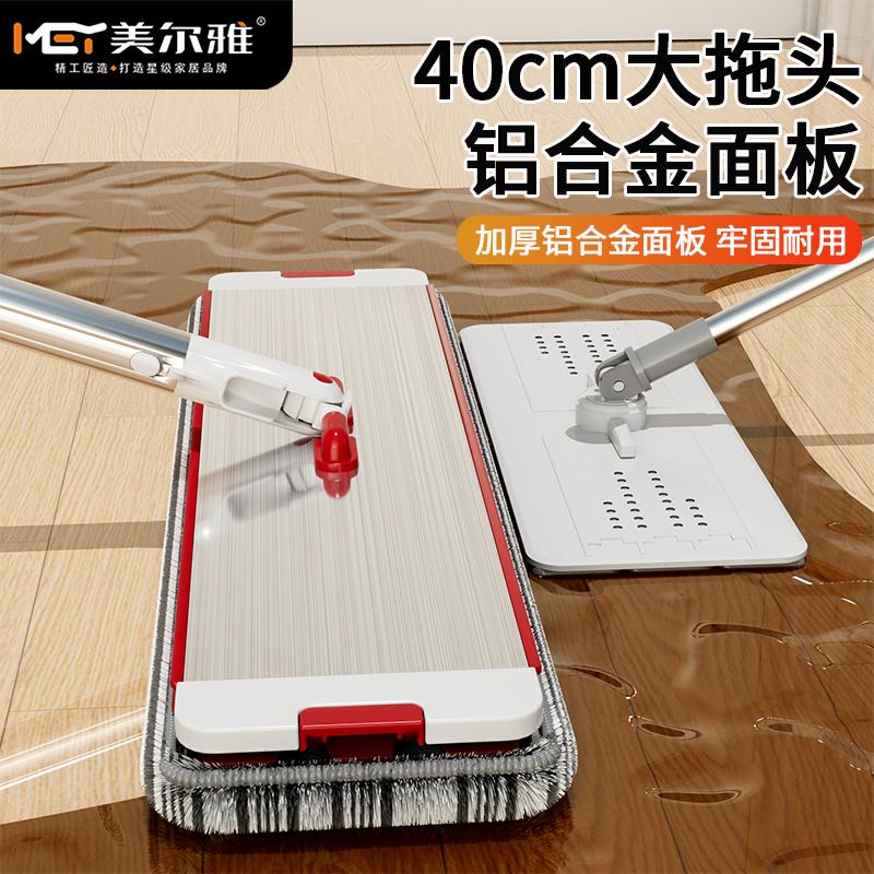 美尔雅新款移动滑轮万向轮不锈钢杆铝合金平板拖把免手洗家用拖把 - 图0
