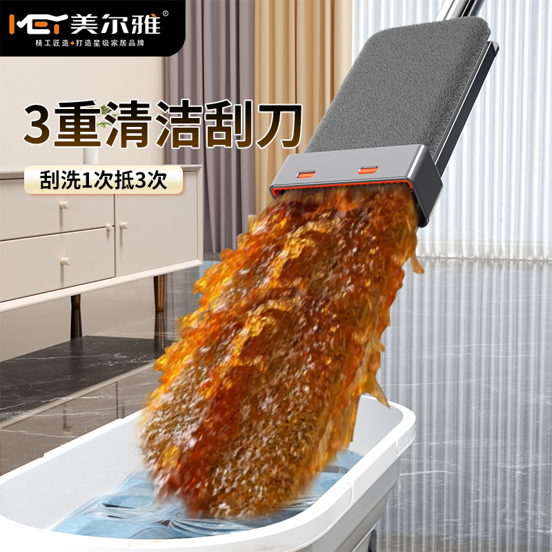 美尔雅平板拖把2025新款家用免手洗铝板平板拖把一拖净干湿两用