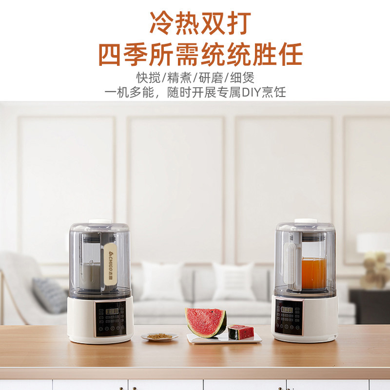 志高破壁机低音家用加热全自动小型豆浆机榨汁料理机2025新款903,淘宝优惠券,粉丝福利购,淘宝优惠卷