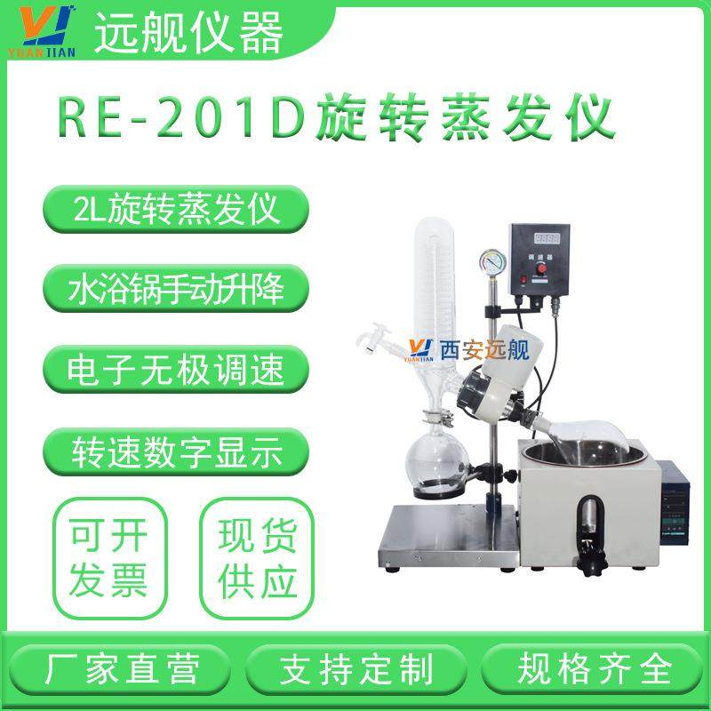 新型旋转蒸发仪中试用小容量旋转蒸发器2l5l,淘宝优惠券,粉丝福利购,淘宝优惠卷