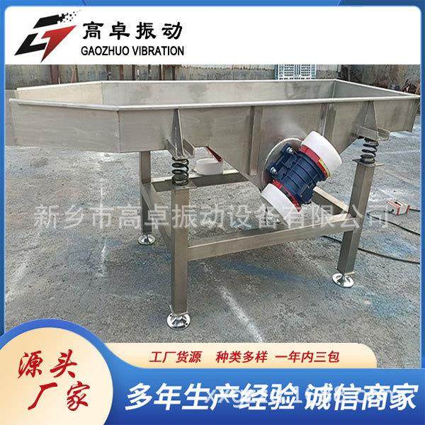 小型直线振动筛分机小型直线震动筛选机长方形振动筛分设备工业用,淘宝优惠券,粉丝福利购,淘宝优惠卷