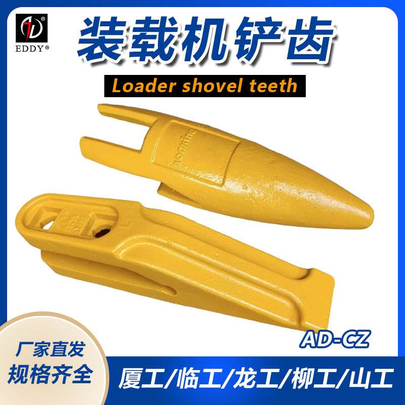 龙工30 50C装载机铲车斗齿 铲尖牙齿边齿 耐磨钢锻造材质 - 图0