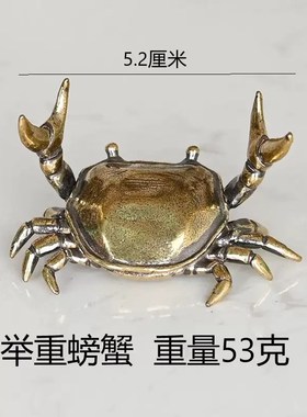 黄铜举重b螃蟹摆件新款实心横财将军居家办公茶宠茶桌装饰小摆件