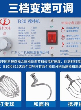 力丰多功能搅拌机商用和面机打蛋机揉面机打面机鲜奶机馅料厨师机