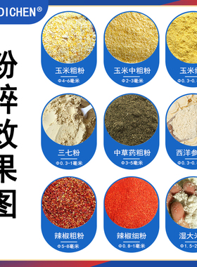 地臣牌20/26/28型玉米粉碎机饲料大米黄豆中药材磨粉机打粉机