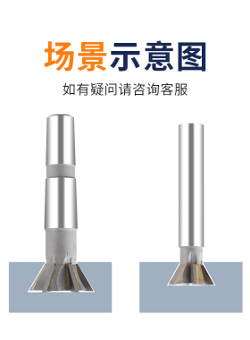 永锋镶合金直柄燕尾槽铣刀燕尾铣刀刀头非标定制45/60/75燕尾刀